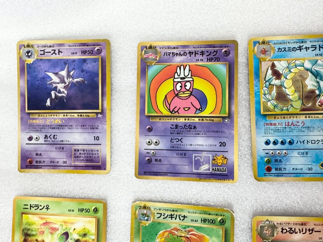 【状態✕】旧裏ポケカ　10枚セット　ポケモンカードゲーム