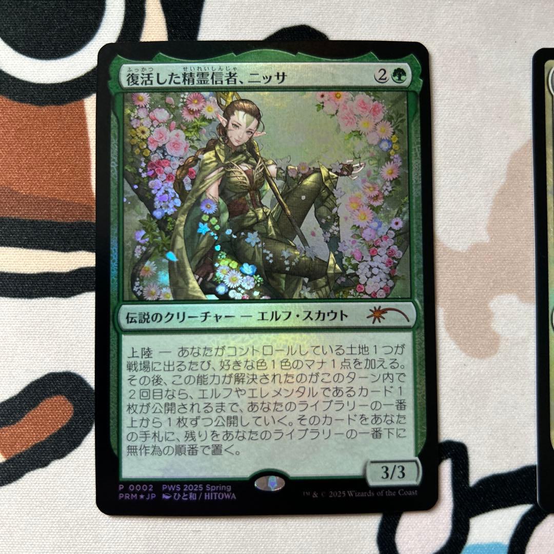 mtg 復活した精霊信者、ニッサ　失せろ　PWS プロモ　セット
