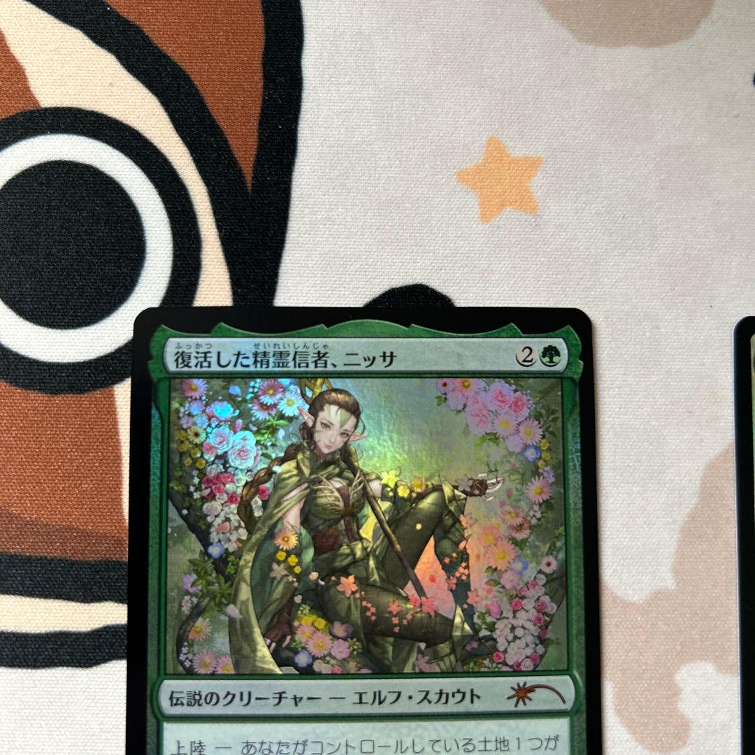 mtg 復活した精霊信者、ニッサ　失せろ　PWS プロモ　セット