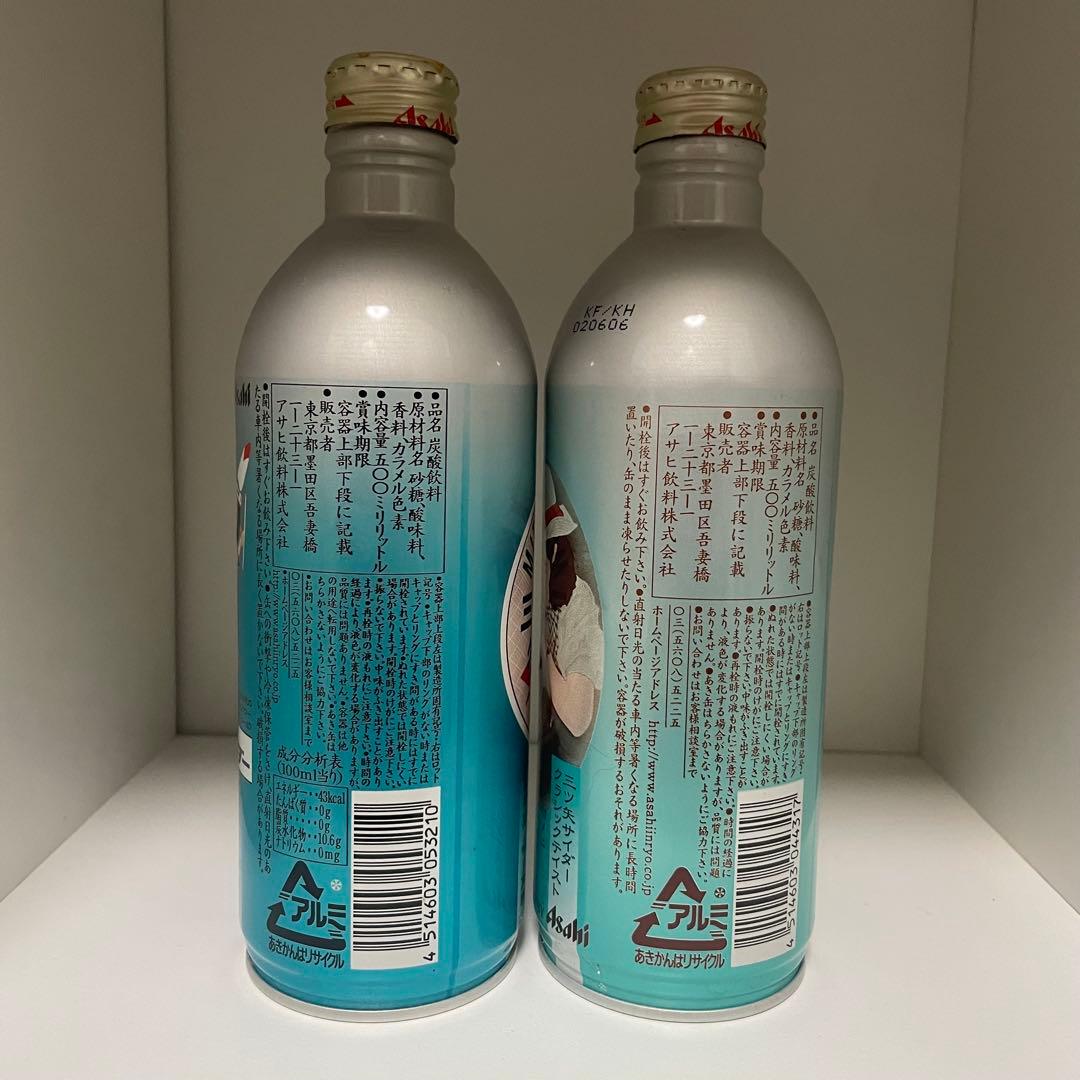 【レア】三ツ矢サイダー 500ml レトロデザイン