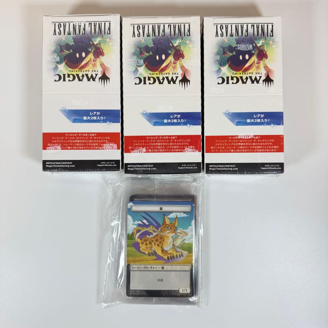 ☆ファミマ限定☆FINAL FANTASY ベーシックブースター 3BOXセット