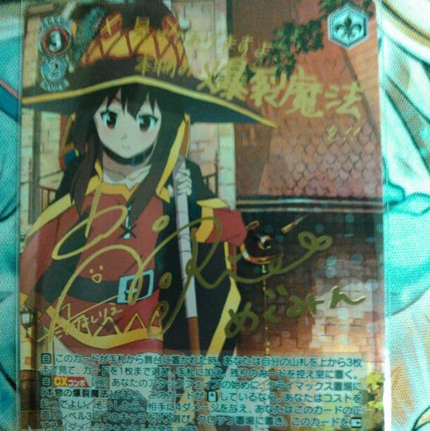 めぐみん　サイン