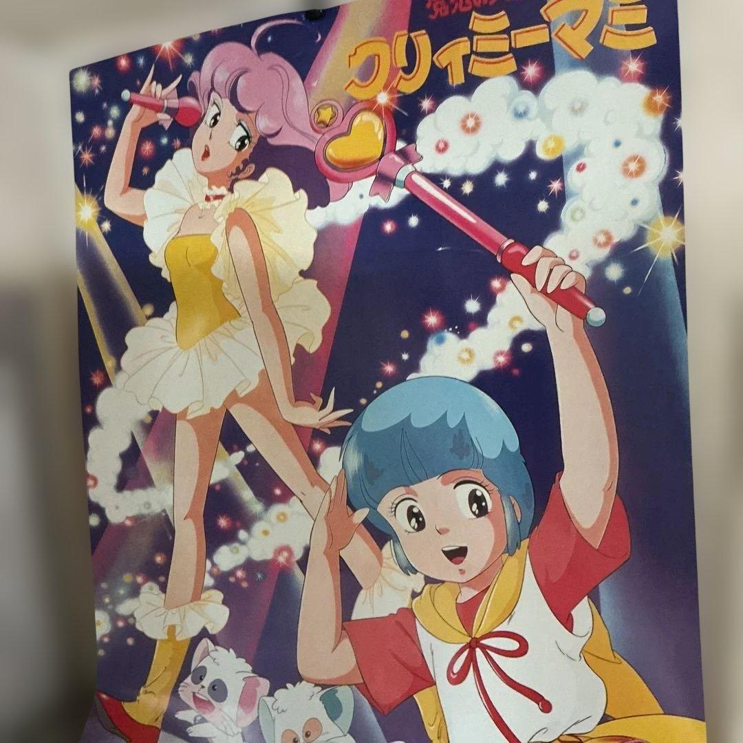 クリィミーマミ　ポスター　2014 2枚