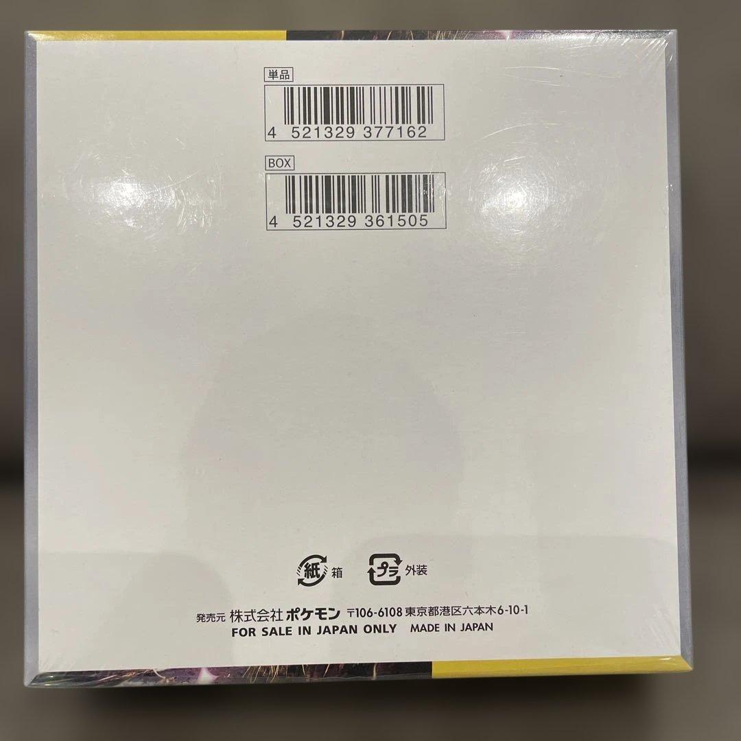 さ*ら様 ポケカ　超電ブレイカー　BOX シュリンク付き