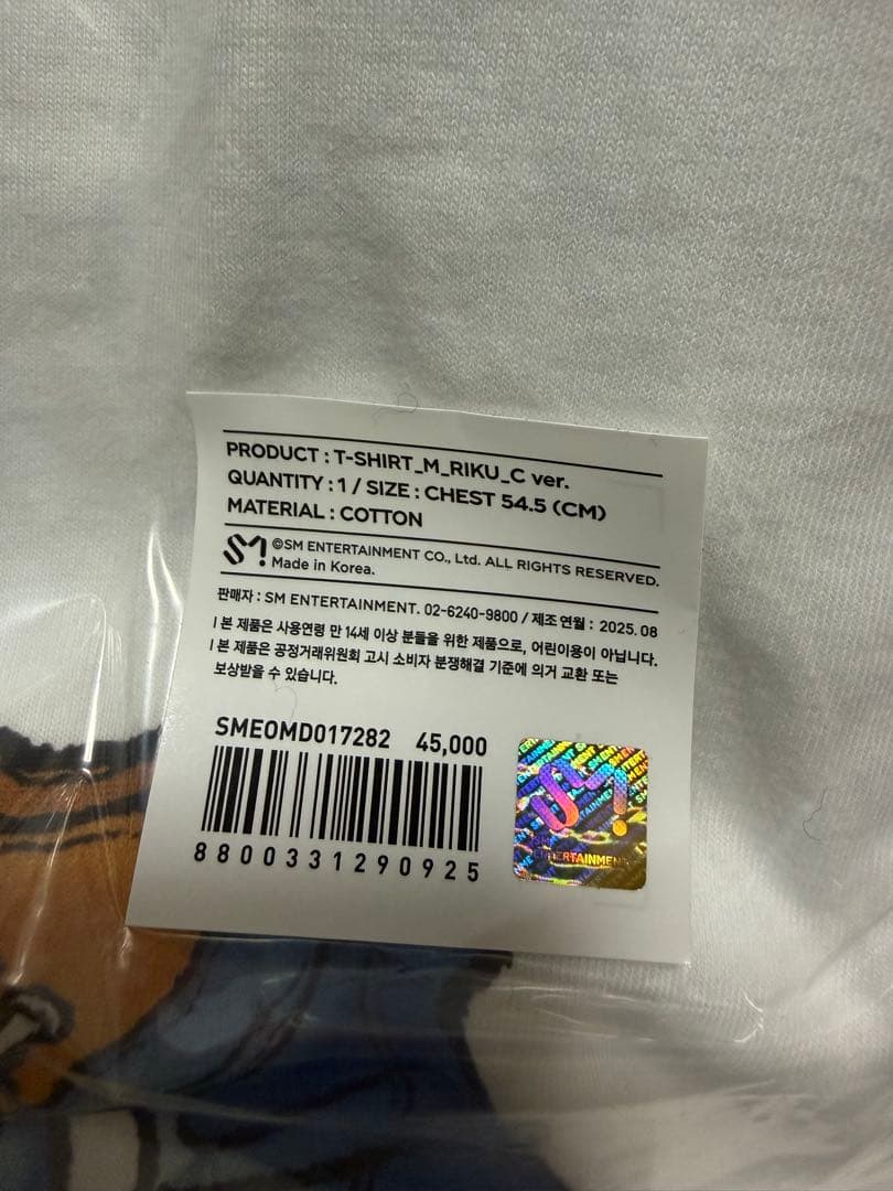 nctwish surf color t-shirt りく　tシャツ