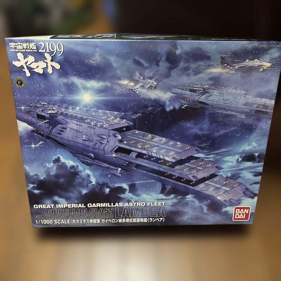 宇宙戦艦ヤマト2199 1/1000scaleガイベロン級多層式航宙母艦ランベア