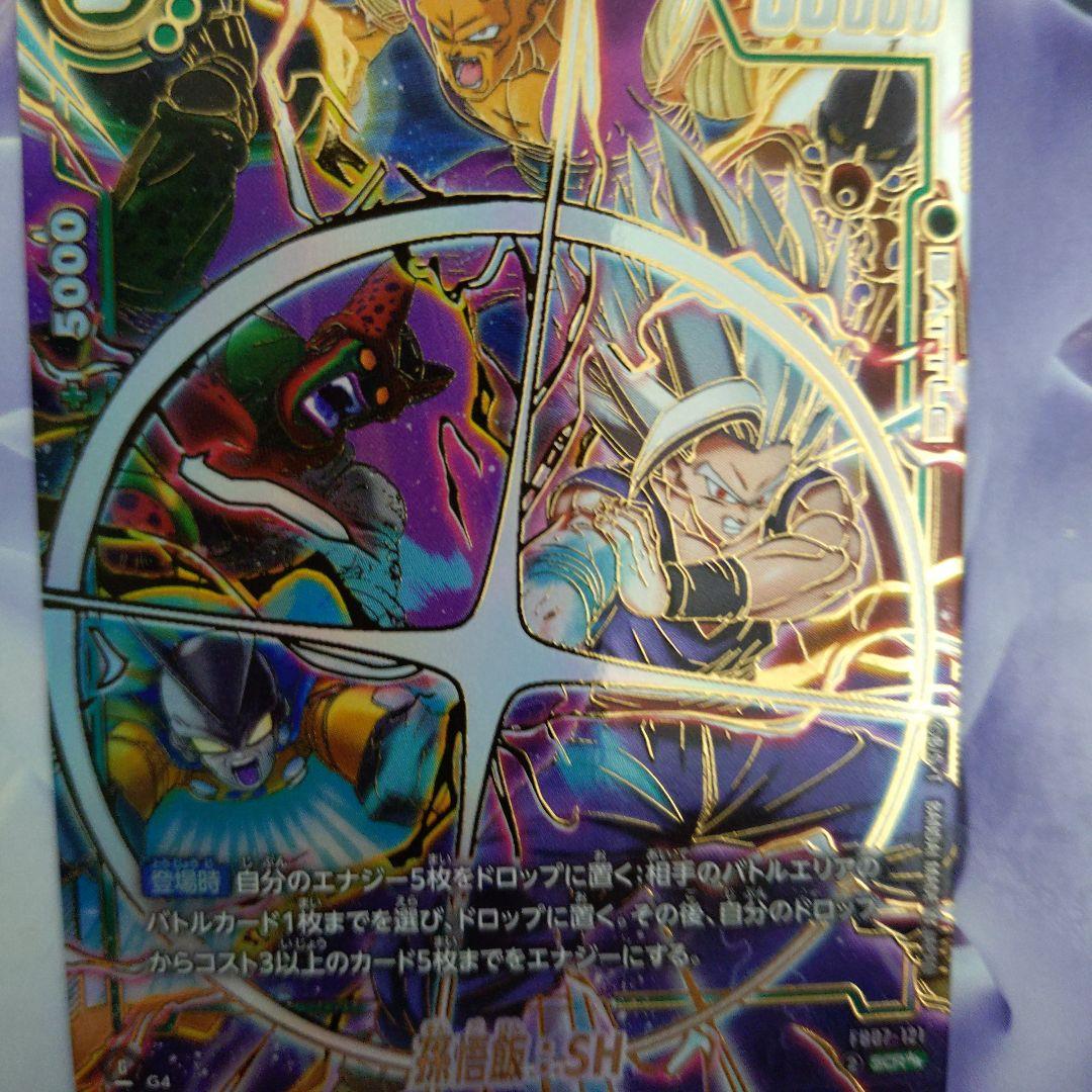 孫悟飯：SH SCR★★スーパーパラレルFB07-121神龍への願い