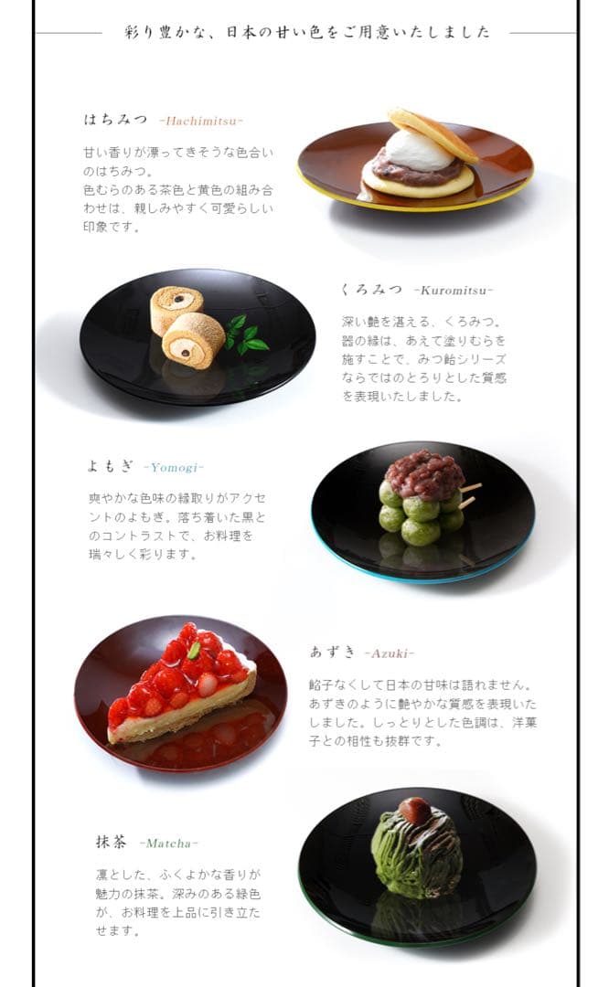 【新品・未使用】山田平安堂 漆器 丸皿 5枚セット