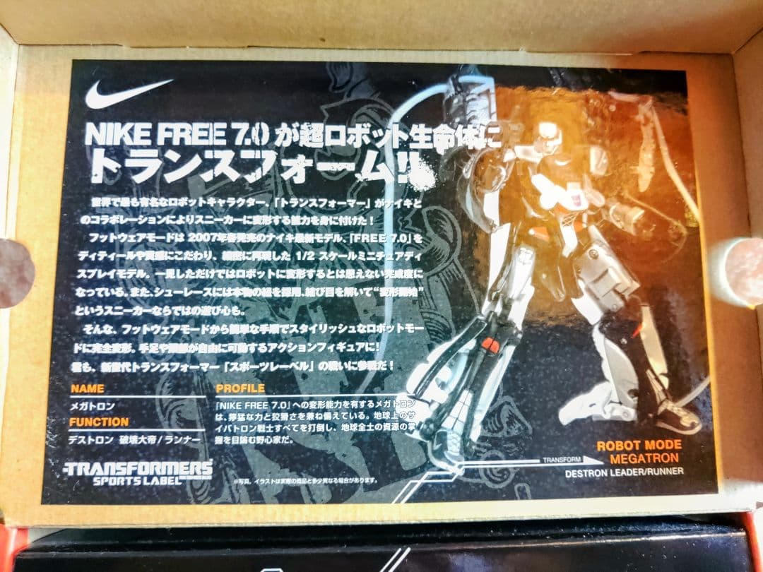 Nike Free 7.0 Transformers　トランスフォーマー
