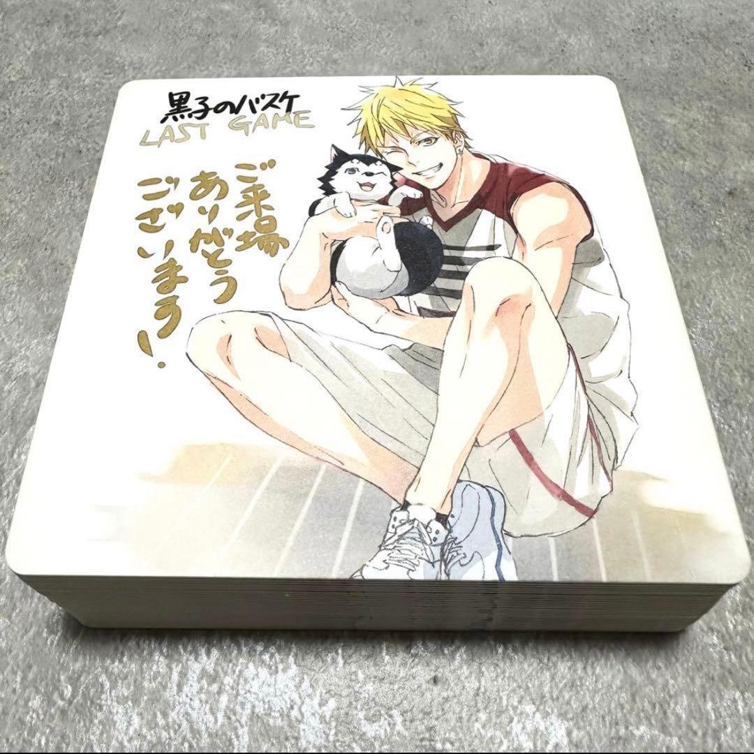 黒子のバスケ 黄瀬涼太 last game 入場特典 コースター 色紙 26枚