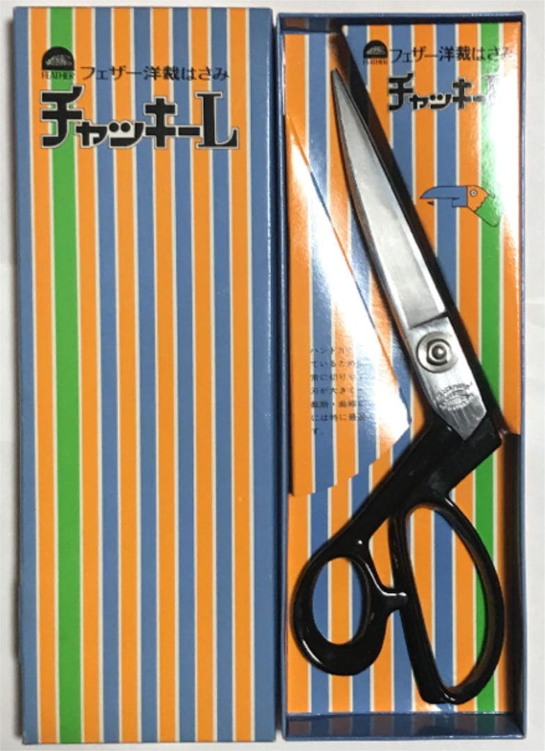 年代物　フェザー　洋裁はさみ　チャッキーL　N-1024　240mm　洋裁鋏