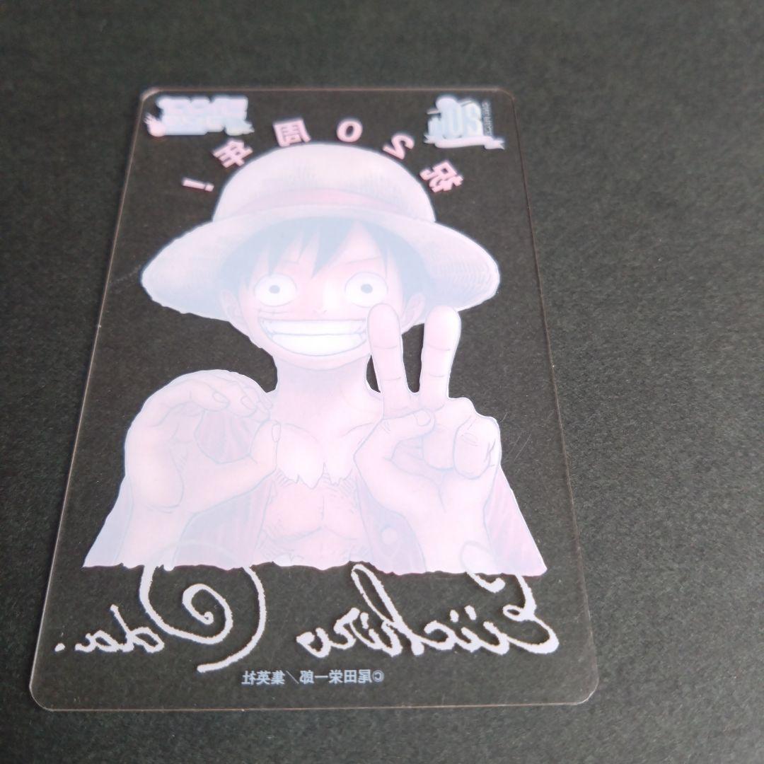 モンキー・D・ルフィ ワンピース 20周年 クリアカード