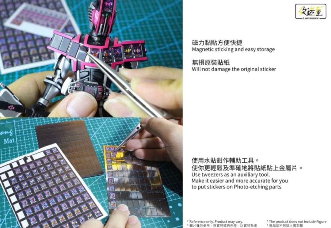 フィギュアーツ真骨彫専用仮面ライダーディケイドコンプリートマグネット差替式カード