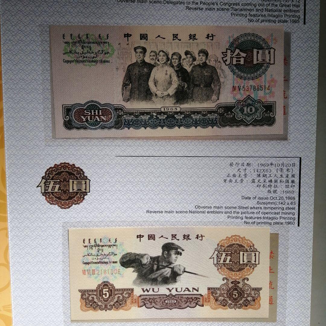 廃盤藏品 中華人民共和國60年代制 第3シリーズ記念古錢