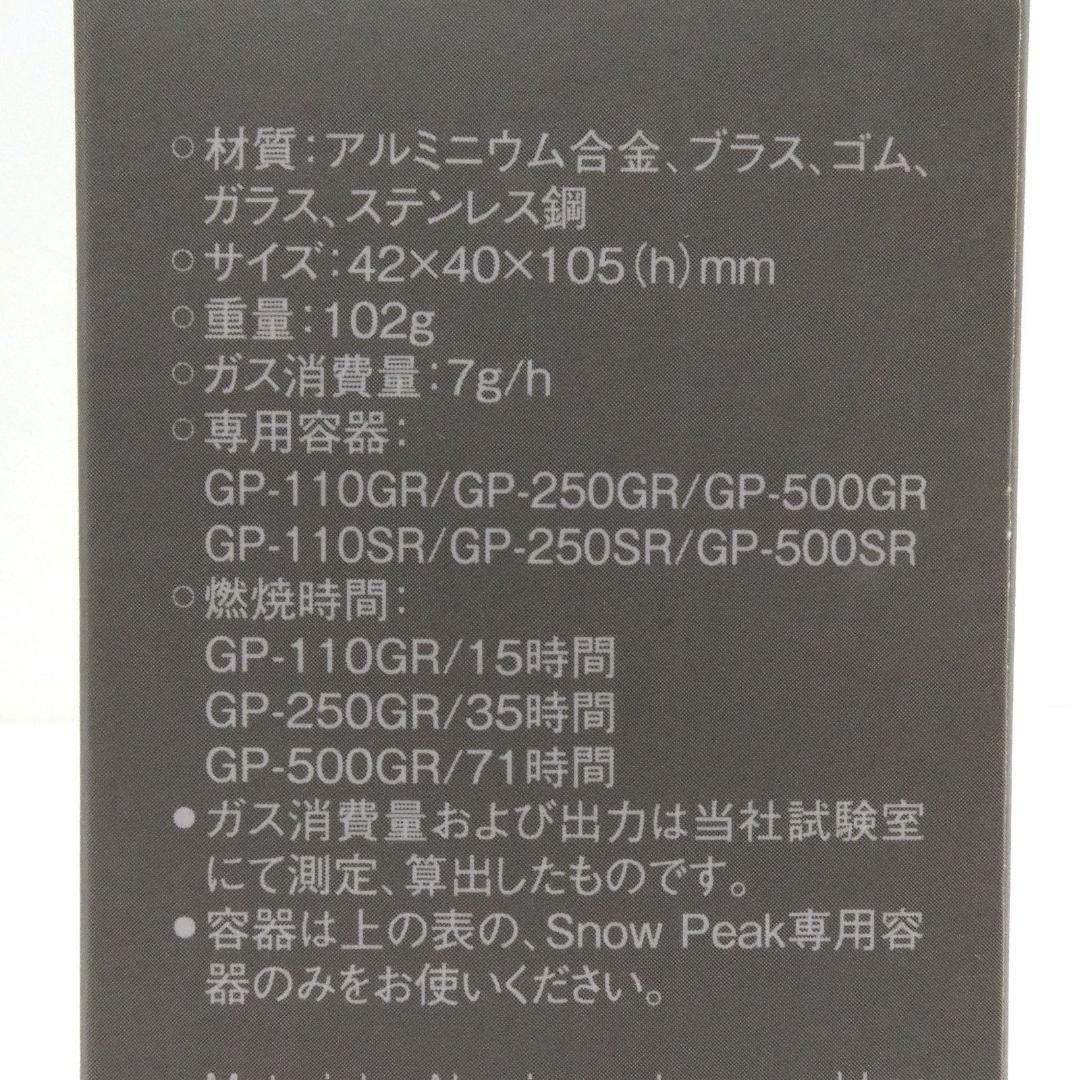 スノーピーク 雪峰祭 2022秋 限定品 ノクターン 2022 EDITION
