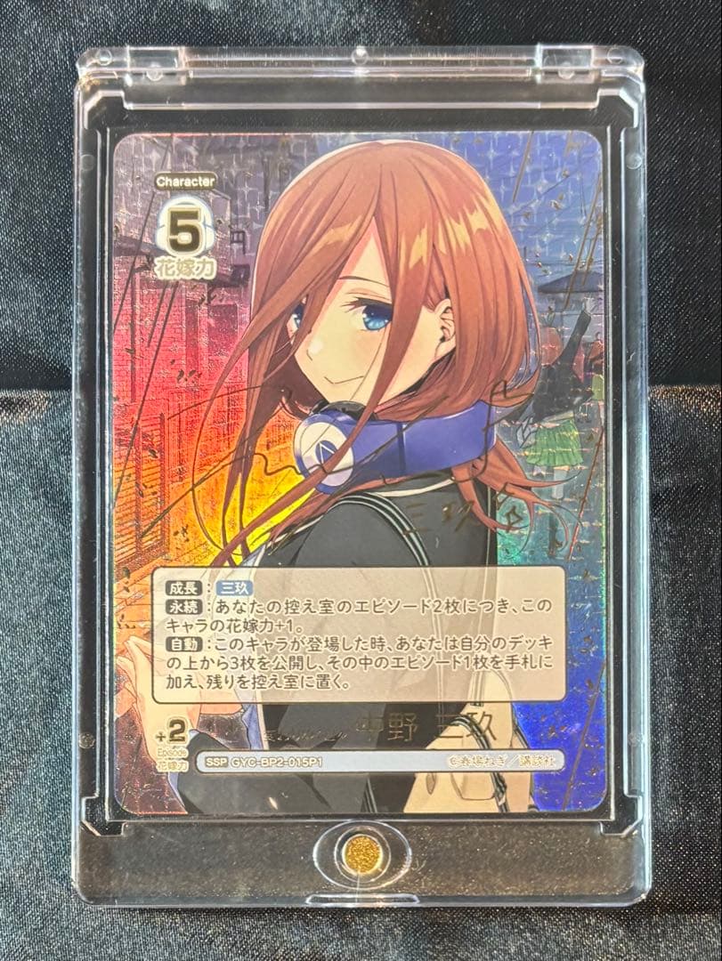 【五等分の花嫁 カードゲーム vol.2】 SSP 中野三玖