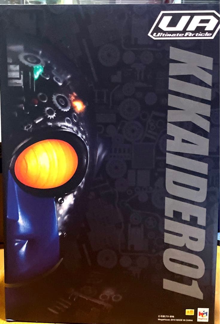 Ultimate Article キカイダー01 完成品フィギュア