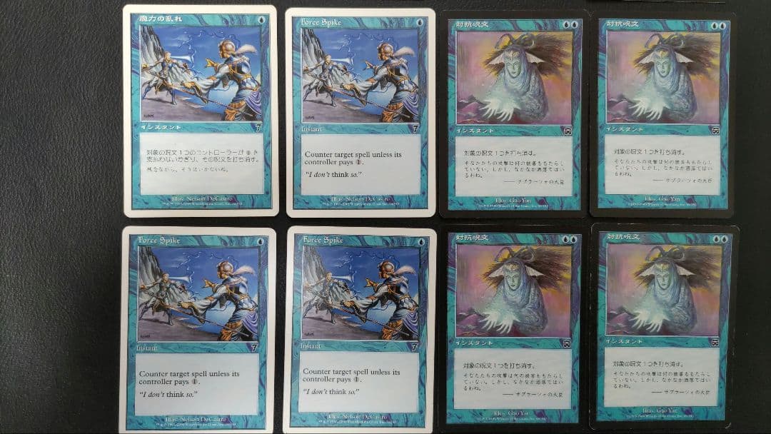 MTG パウパー青単テラーデッキパーツ