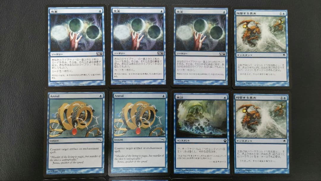 MTG パウパー青単テラーデッキパーツ