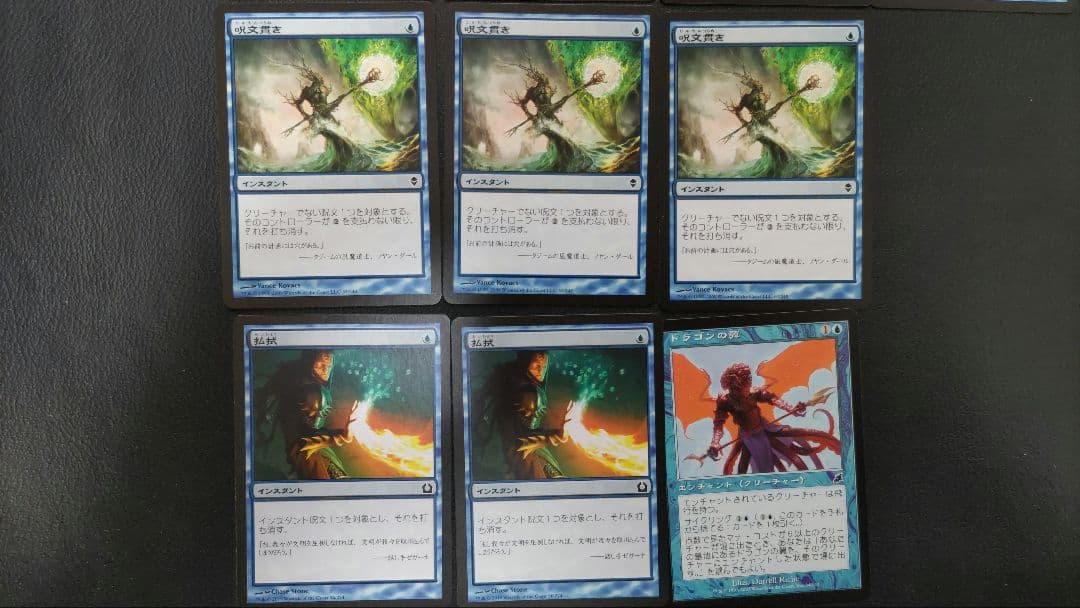 MTG パウパー青単テラーデッキパーツ