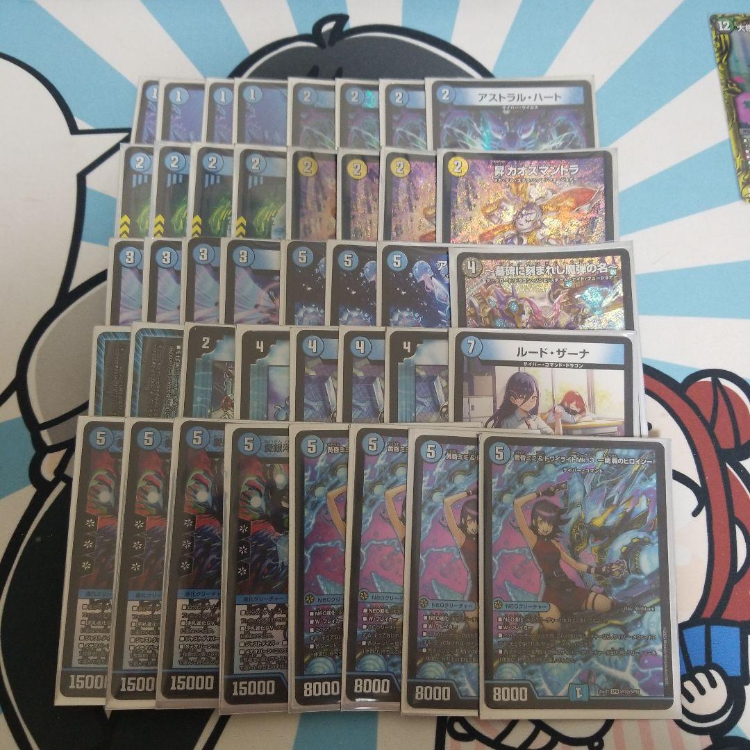 cs優勝構築　青単サイバー