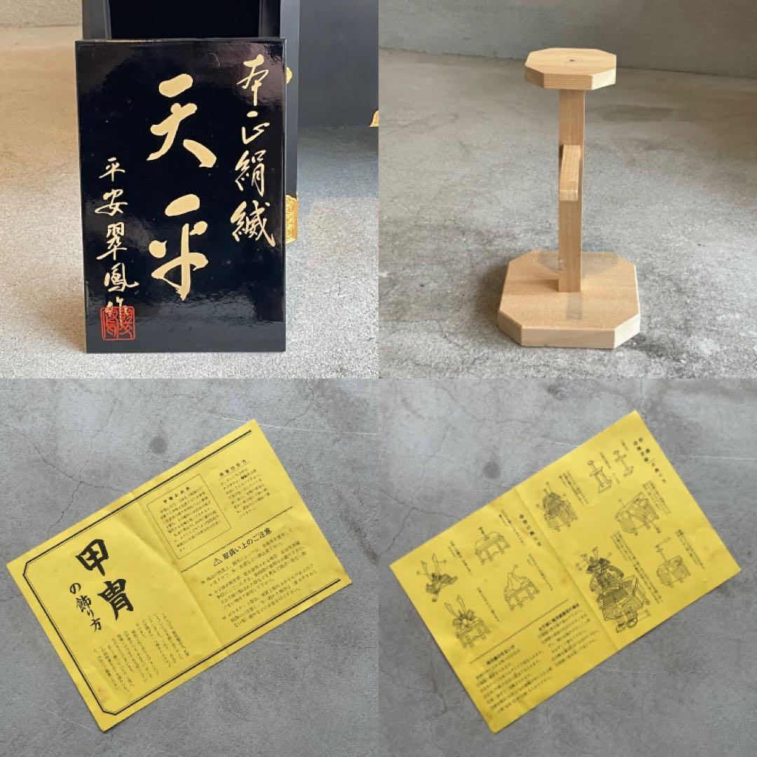 平安翠鳳　天平　御兜飾　松葉長鍬形　錆朱　木龍頭　30号　飾兜　甲冑　五月飾り