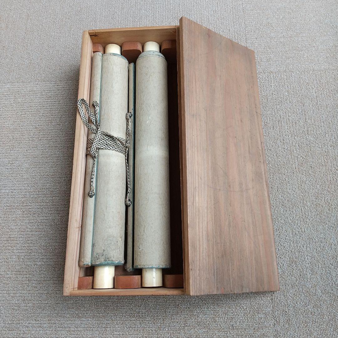 香椎秀一書 掛軸 双幅