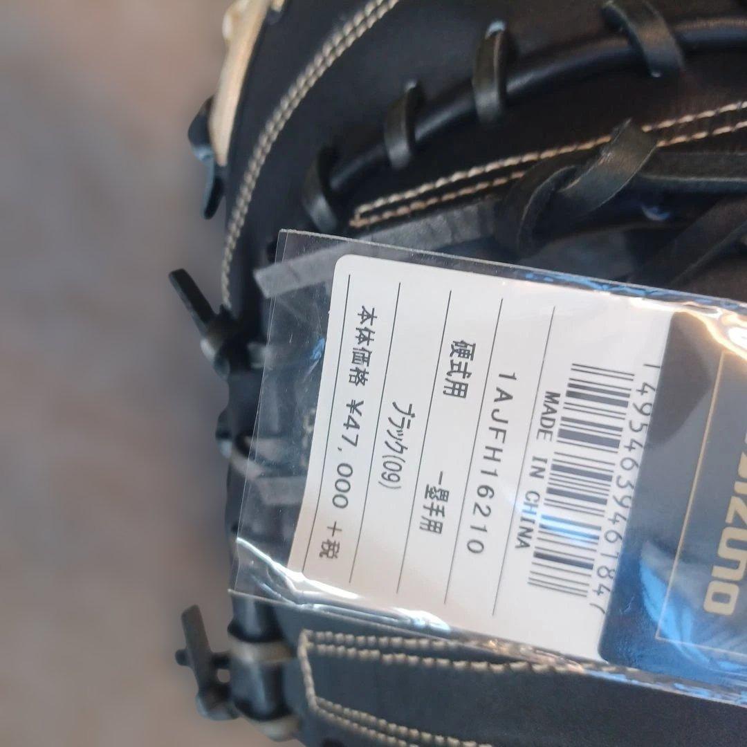 グローバルエリートファーストミット