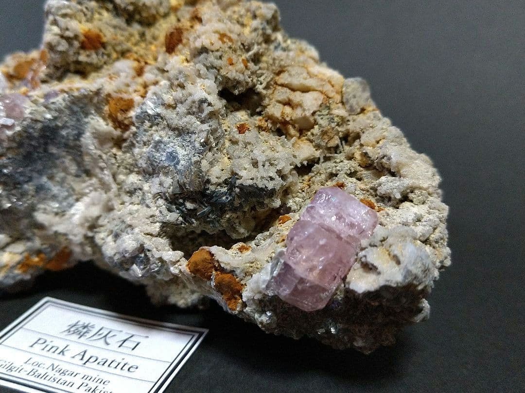 鉱物標本 ピンクアパタイト 燐灰石 パキスタン産 母岩付き 原石 大型標本