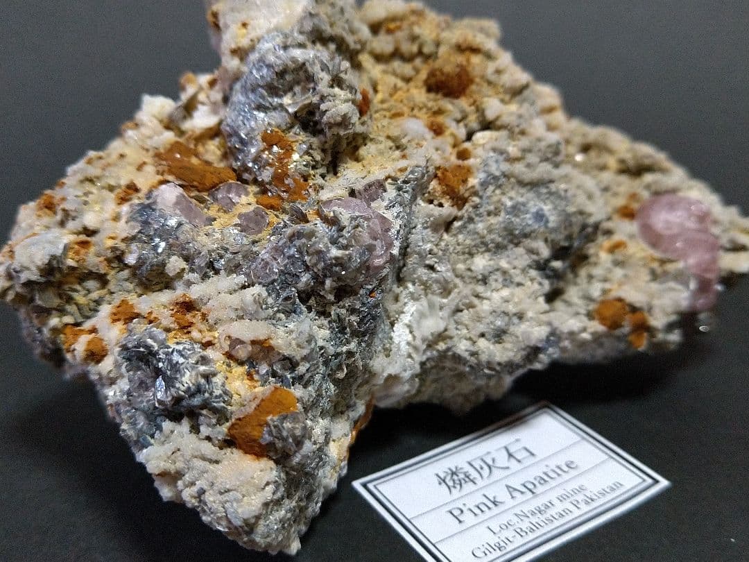 鉱物標本 ピンクアパタイト 燐灰石 パキスタン産 母岩付き 原石 大型標本