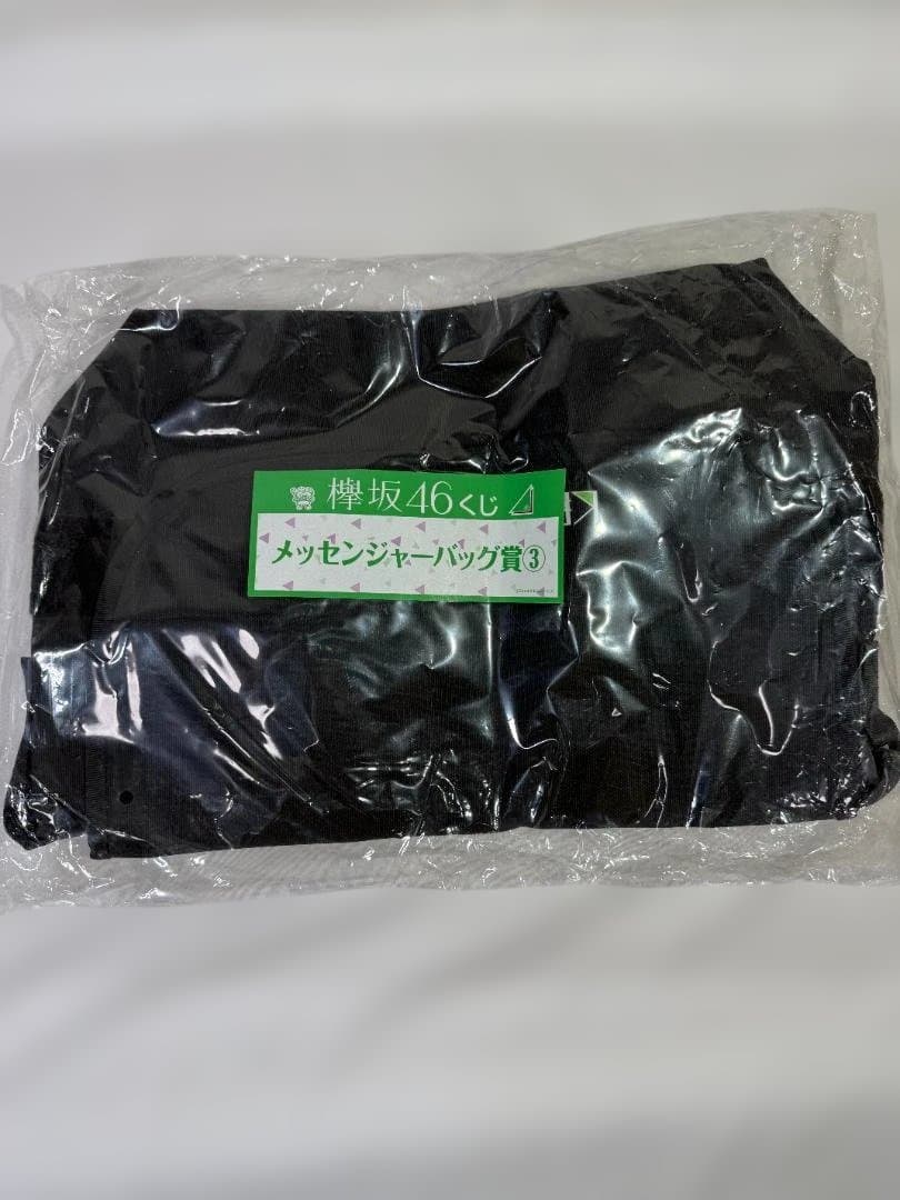 欅坂46 けやき坂46　ローソンくじグッズセット