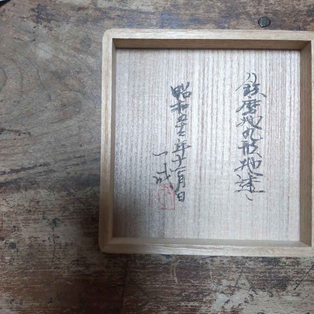 鐔 百舌宿梅図（成木一成）