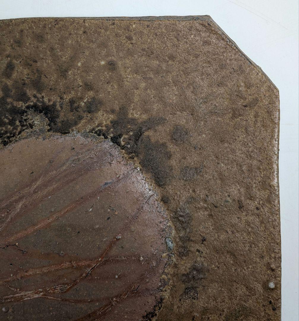 岡山県重要無形文化財 金重道明 備前焼 隅切四方皿 角皿 中皿 和食器 在銘