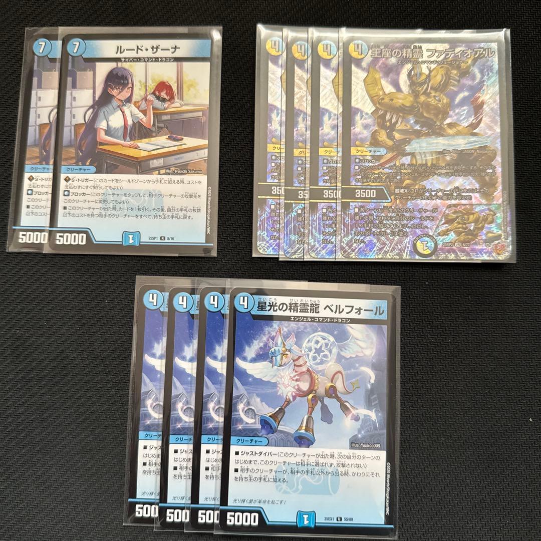 トリーヴァアルファディオス デッキパーツ 38枚