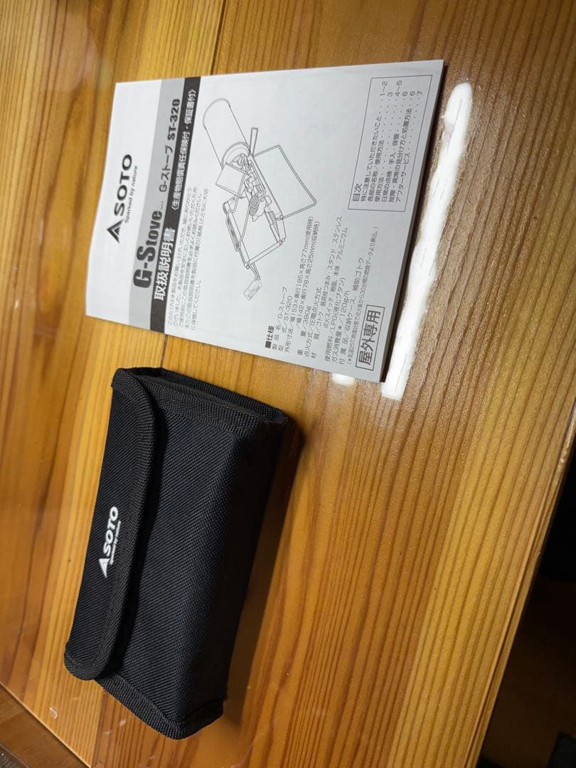 SOTO G-Stove ST-320 シングルバーナー