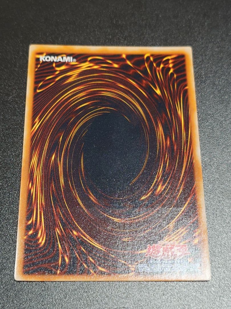 青眼の究極竜 レリーフ