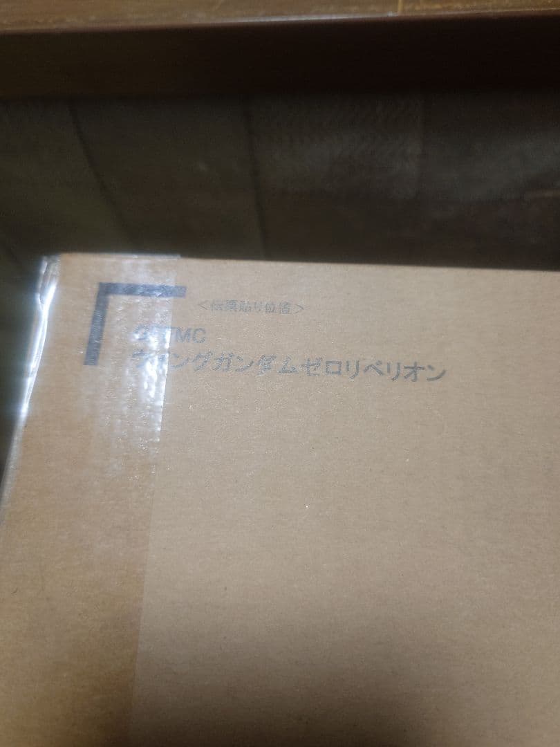 ウイングガンダムゼロリベリオン