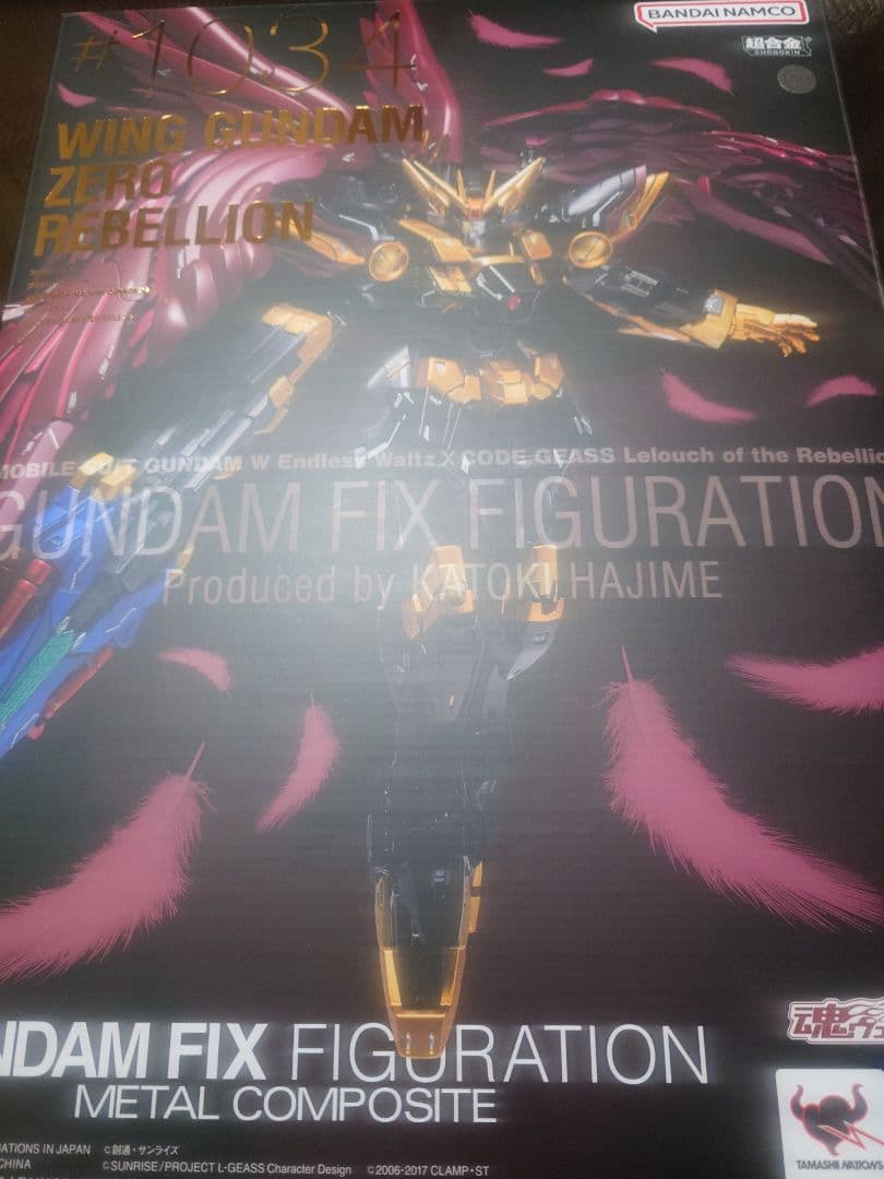 ウイングガンダムゼロリベリオン