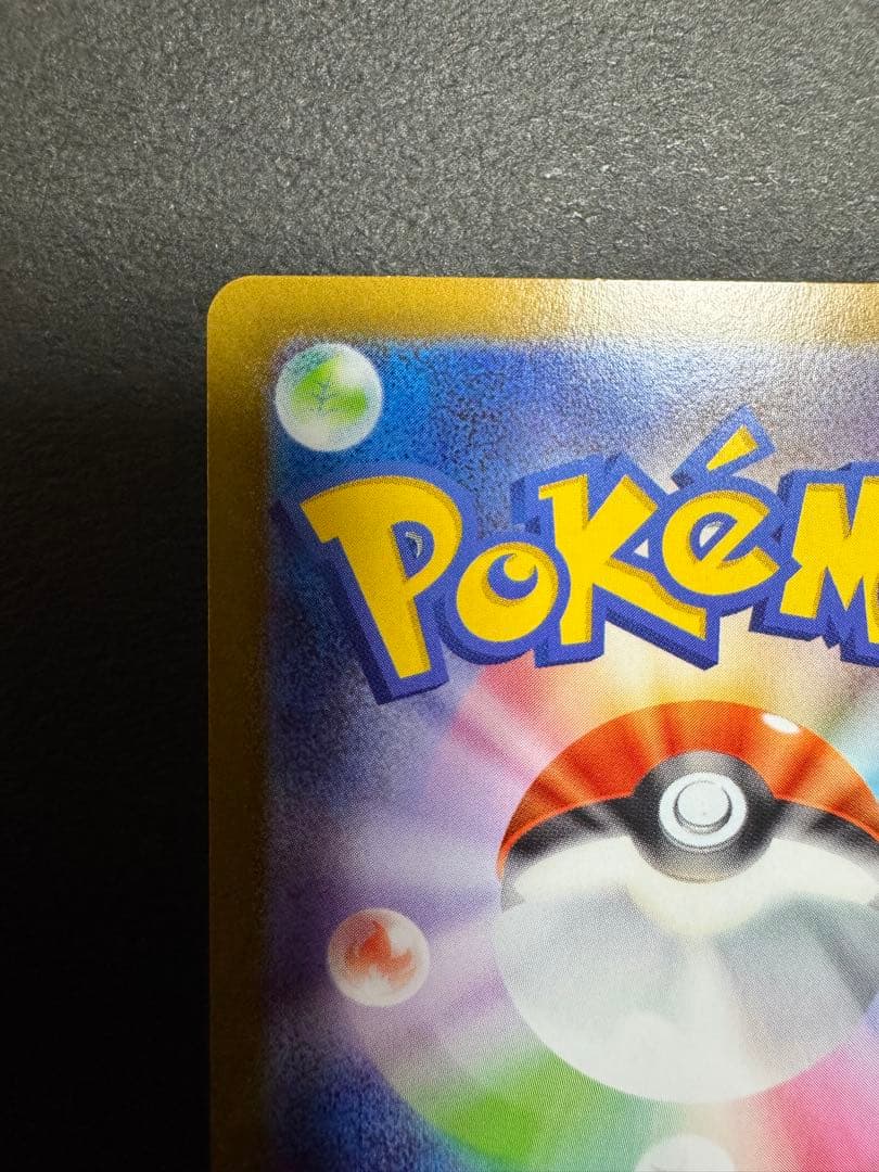 メガリザードンXex MUR [M2 116/080](拡張パックインフェルノ)