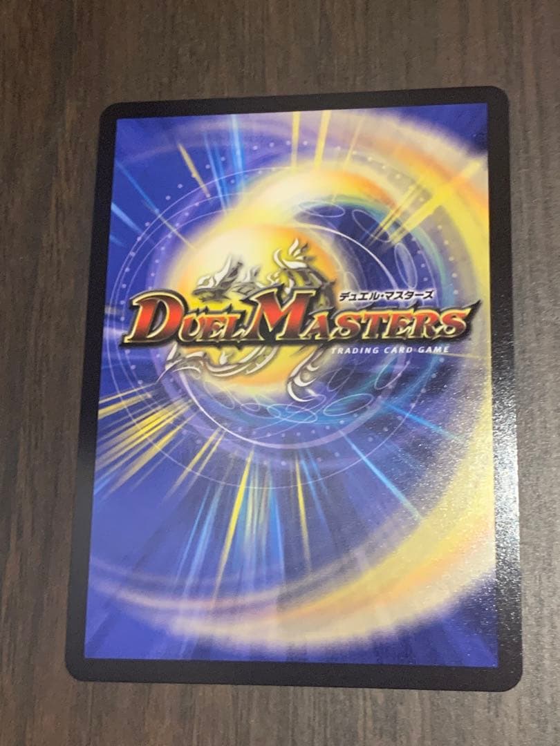最終値下げ　デュエルマスターズ 蒼き王道ドギラゴン超