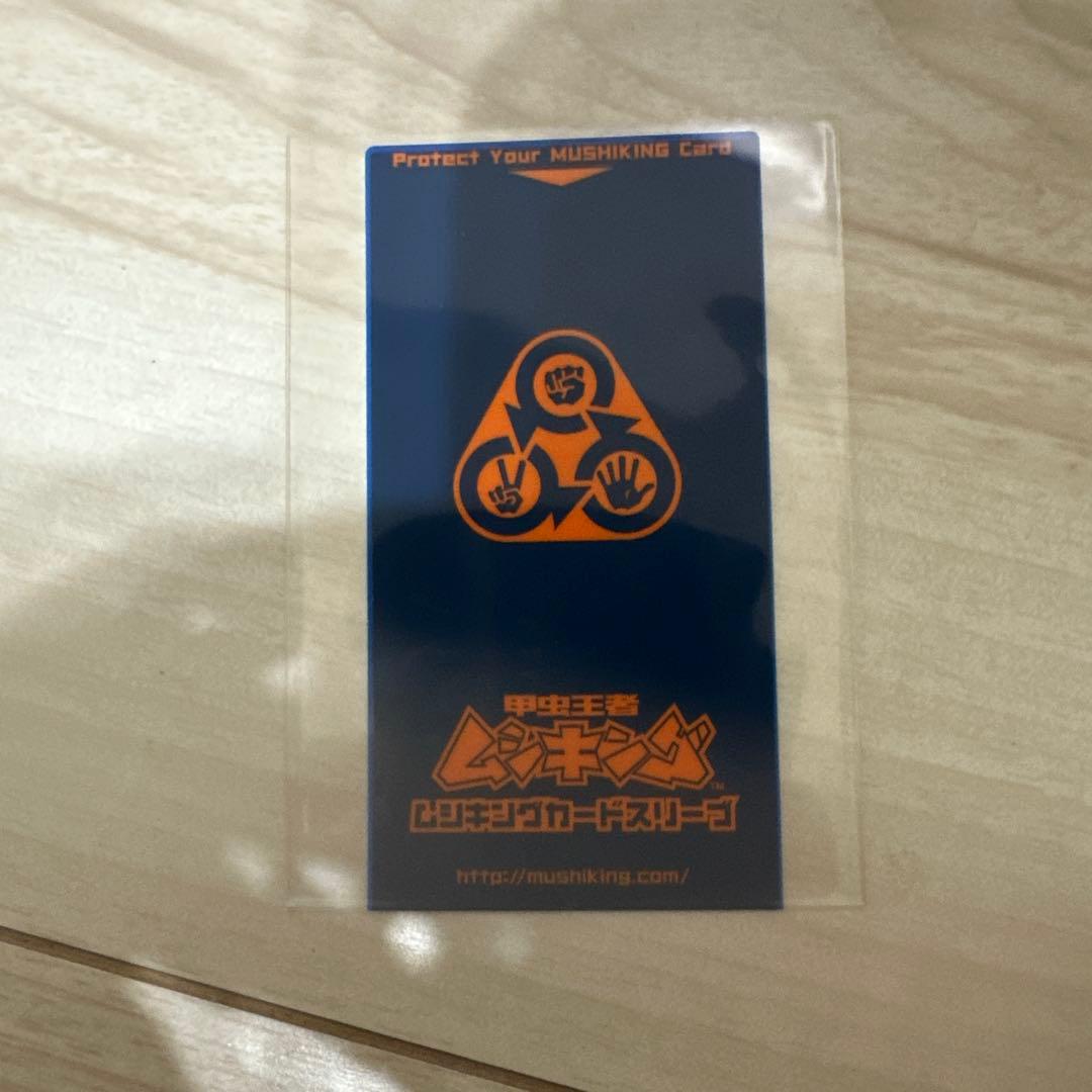 値下げ！【極美品】旧ムシキング　ヘルクレスオオカブト　3枚セット