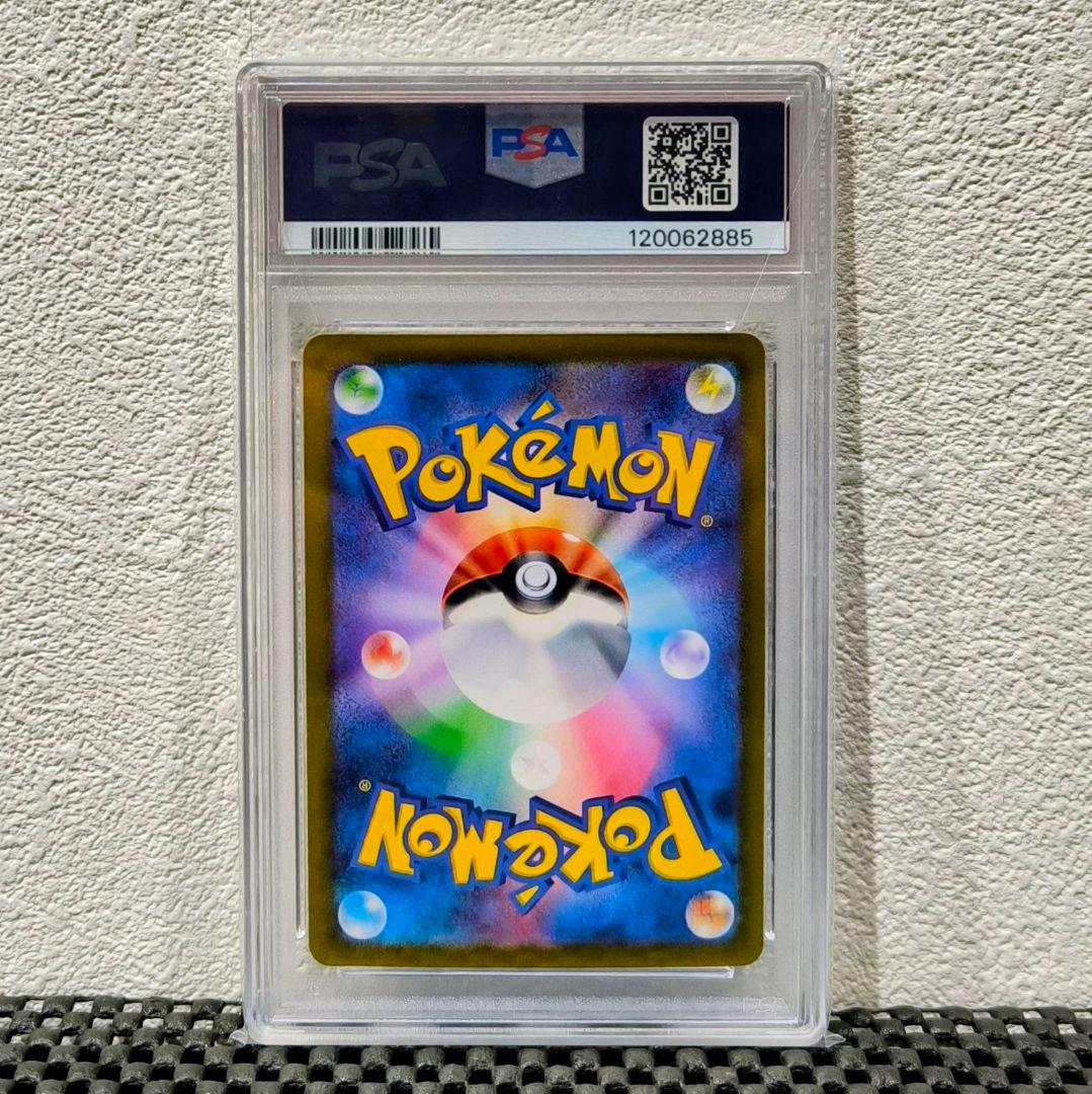 【PSA10】ピカチュウ ポケカの夏がキタ！プロモ PROMO 218