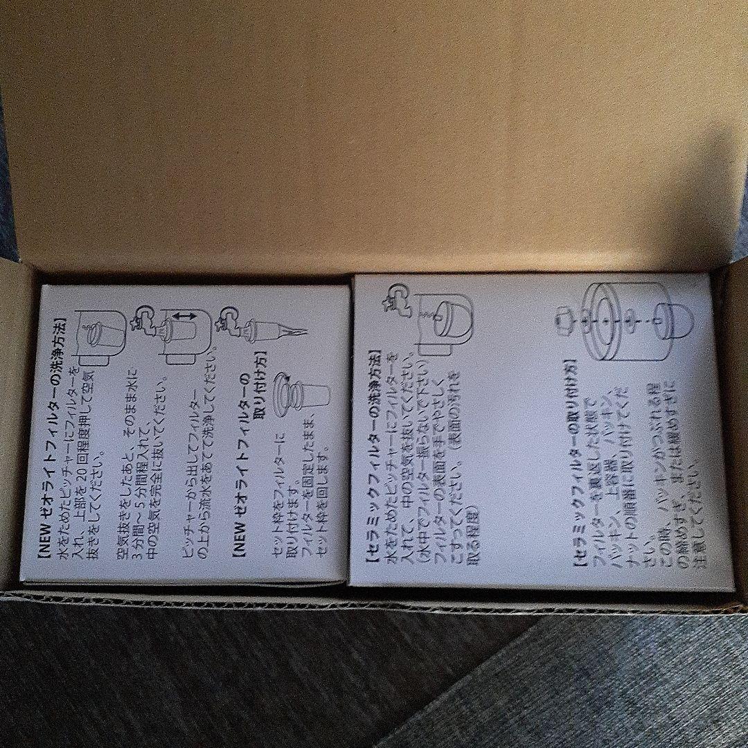 ポタポタクラブエコウォーター上下フィルターセット新品未使用