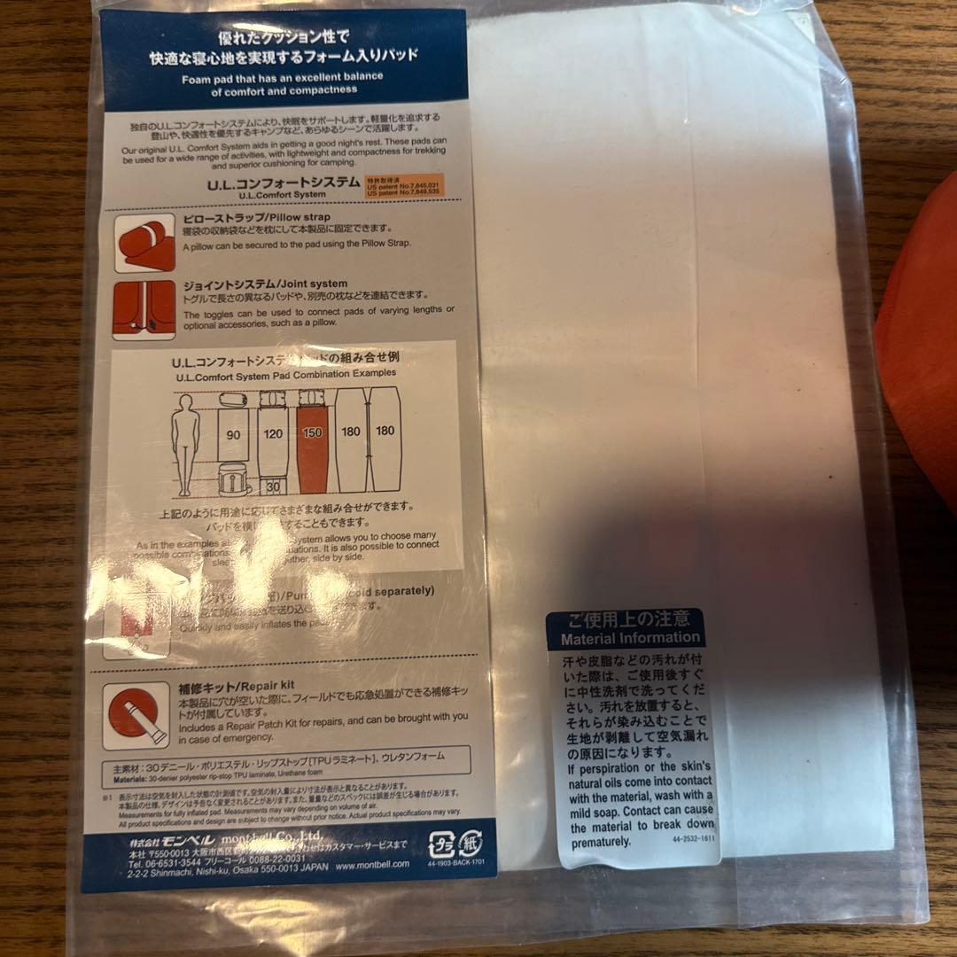 （エアマット）mont-bell アルパインパッド 150 オレンジ