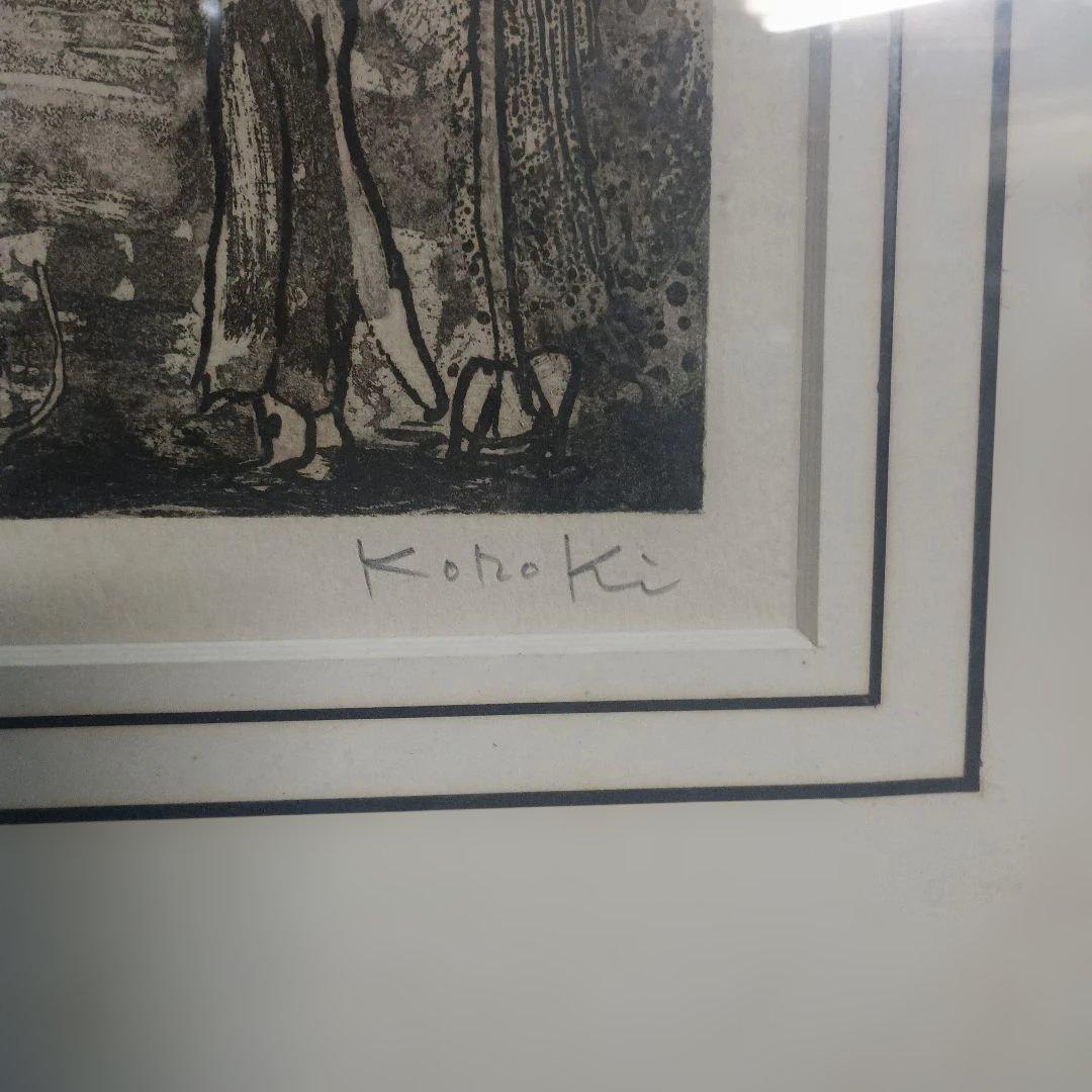 5686）此木三男（このきみつお） エッチング「タイトル不明」EA