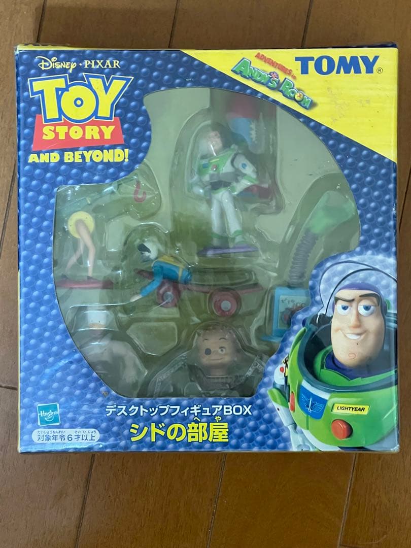 トイストーリー シドの部屋