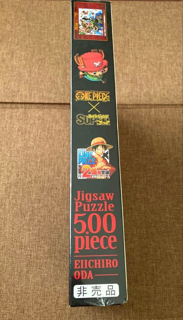 【未開封】ONE PIECE 2億冊突破記念ジグソーパズル 【非売品】