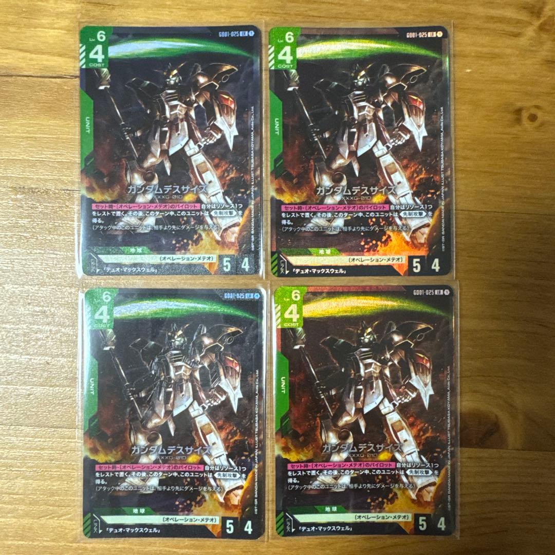 ガンダムカードゲーム ニュータイプライジング LR ガンダムデスサイズ 4枚