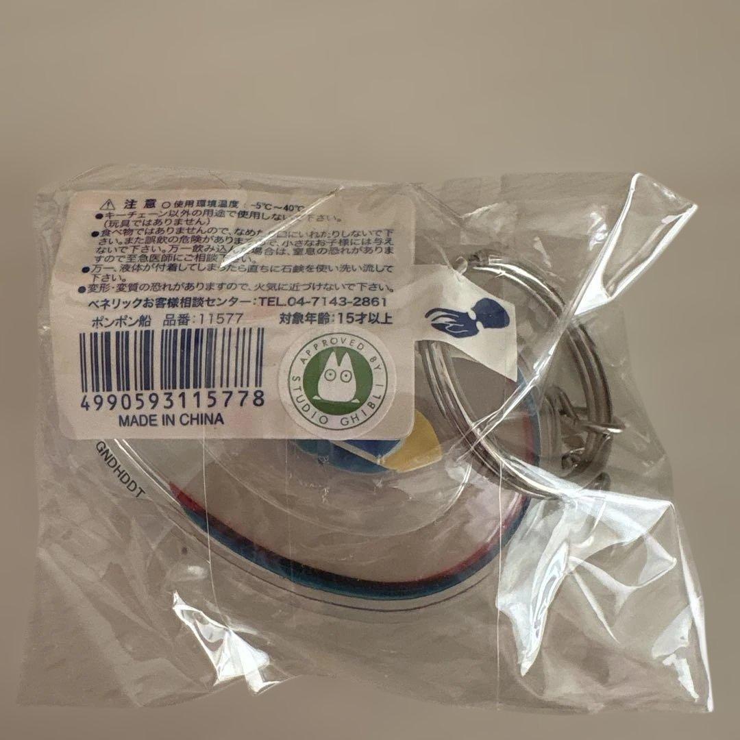 崖の上のポニョソフビキーホルダーおさかなポニョ　　ポンポン舟アクアキーホルダー