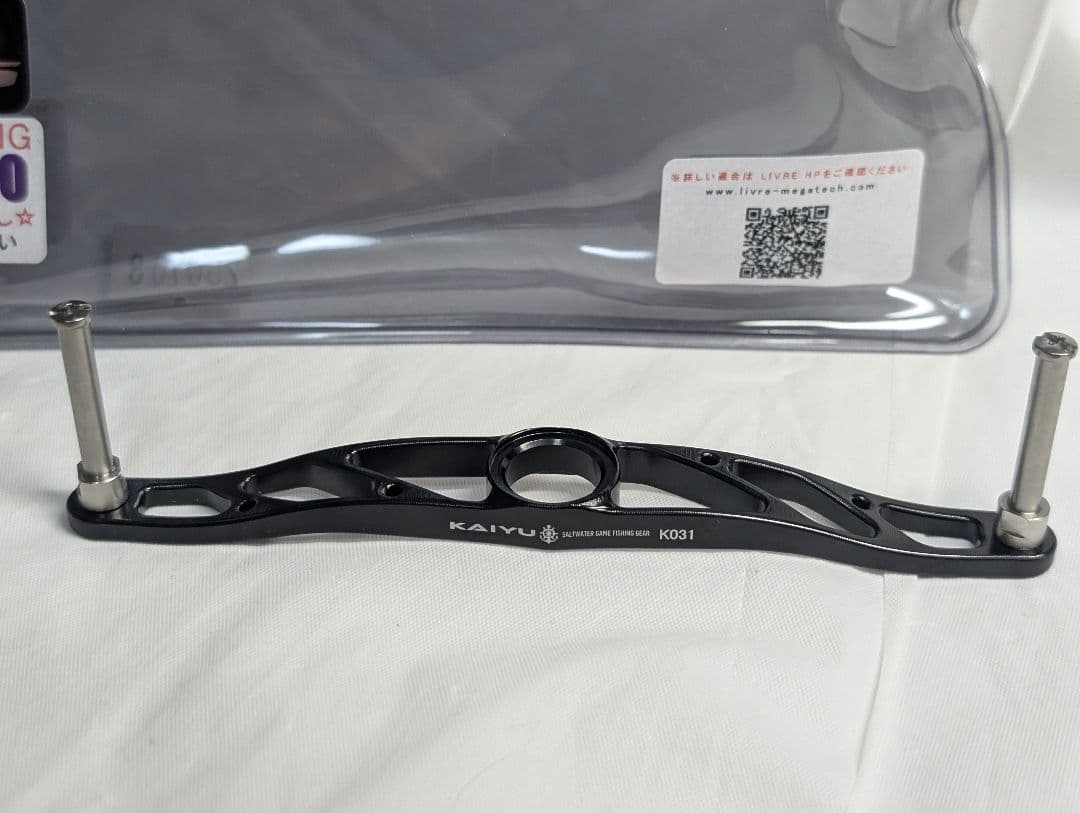 新品　海遊 リブレ　管571GY クランク120 海遊カスタム　ハンドル